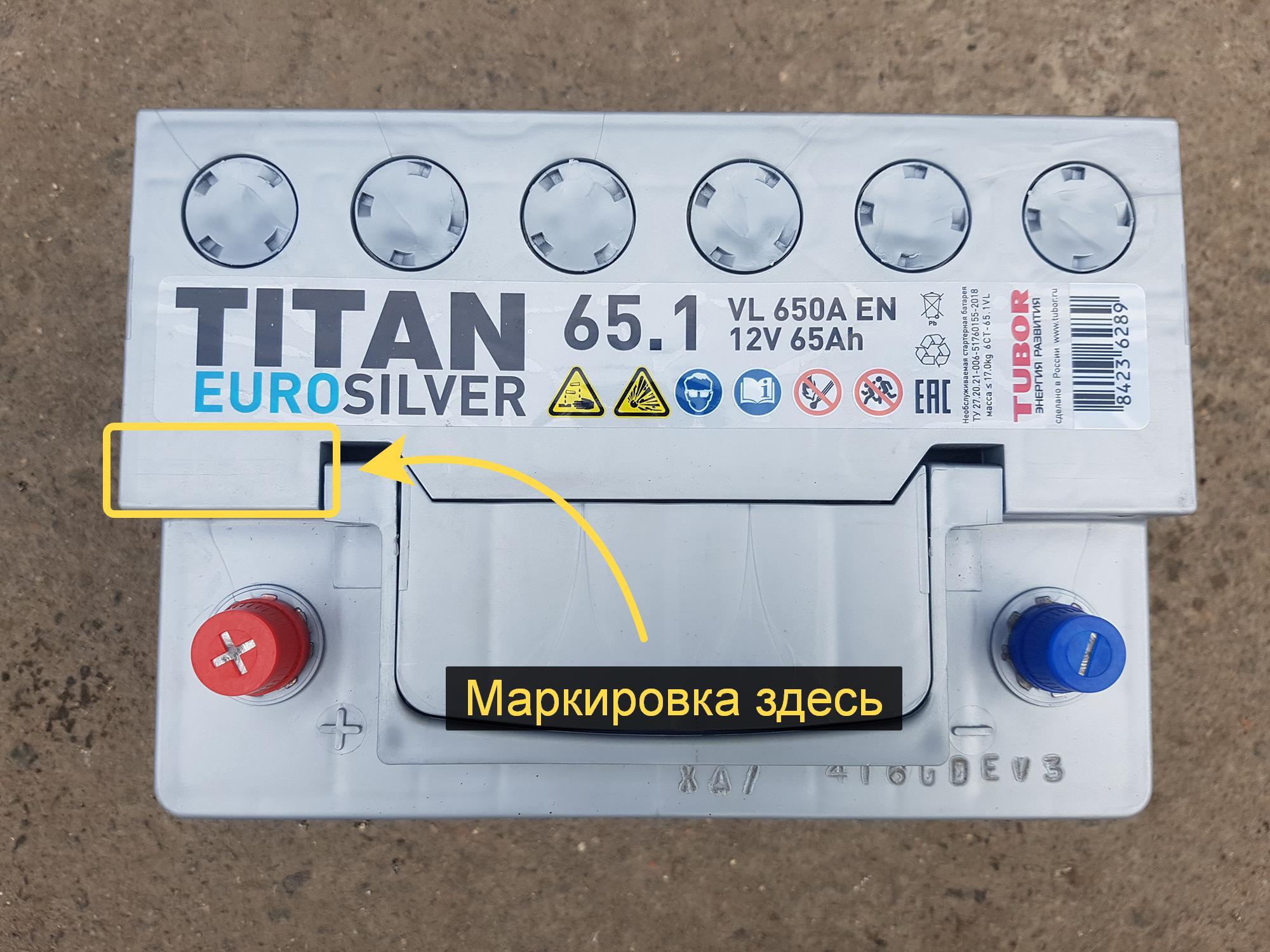 Пример аккумулятора Titan