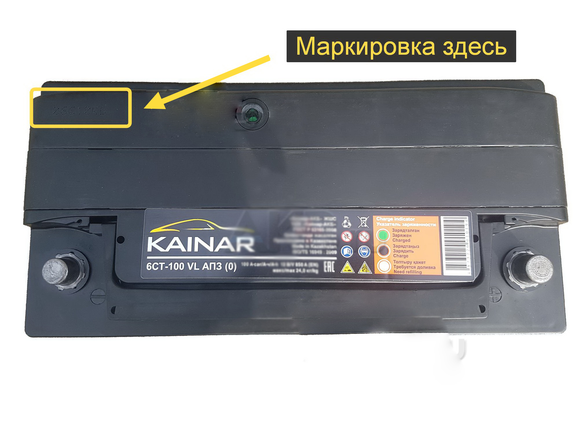 Пример аккумулятора KAINAR