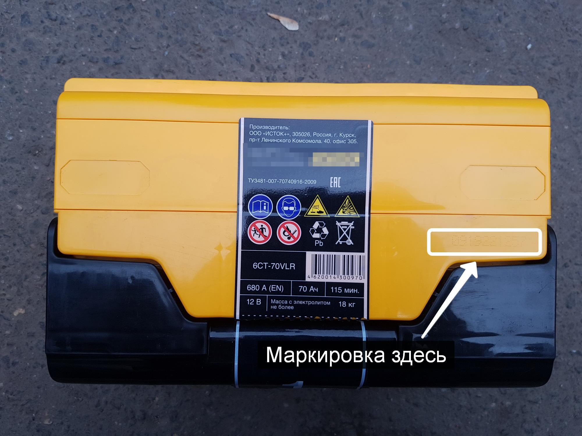 Пример аккумулятора Forse