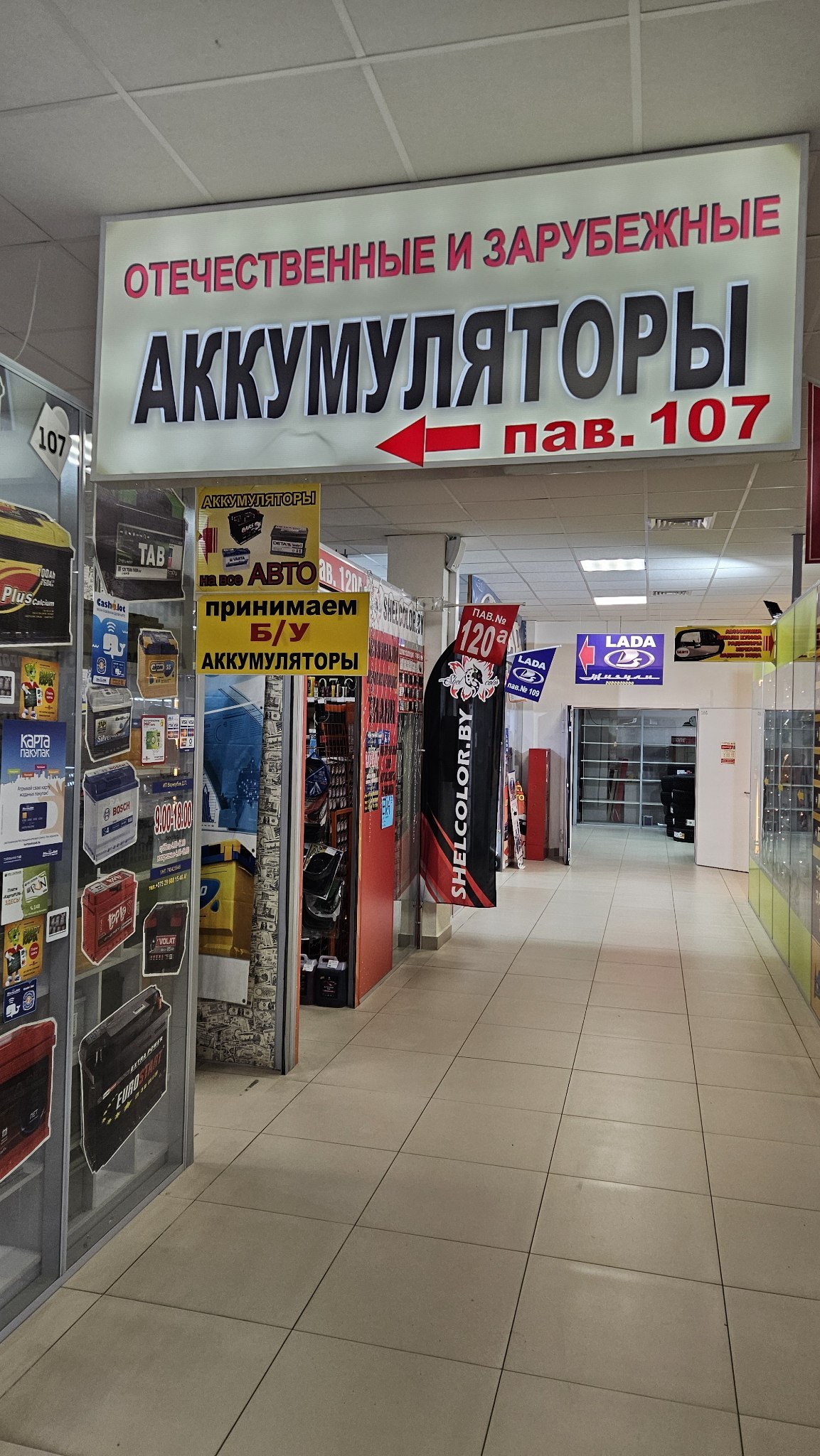 Вход в Армада Авто Мир пав 107